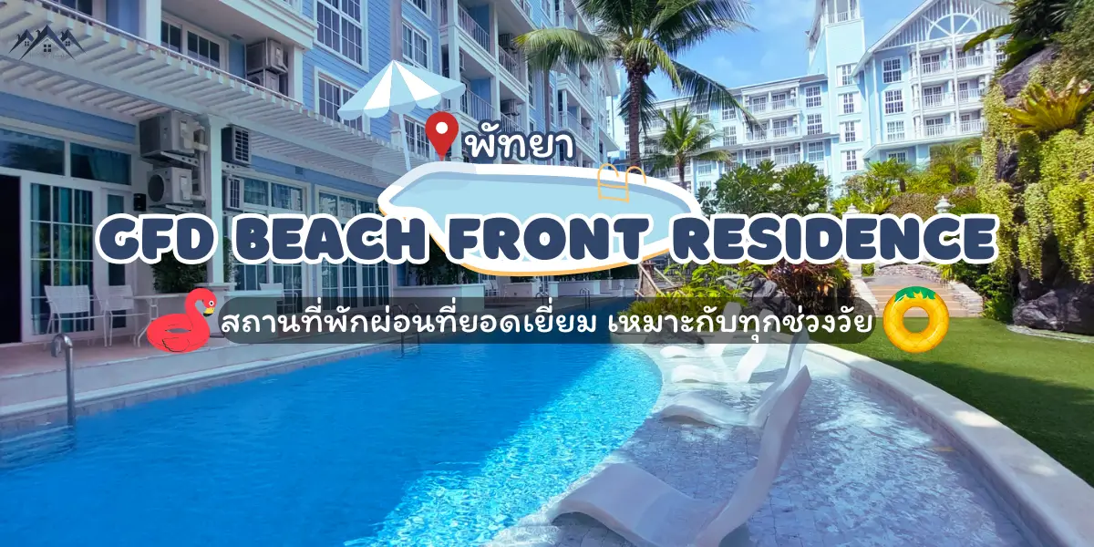 GFD BEACH front residence ชั้น5